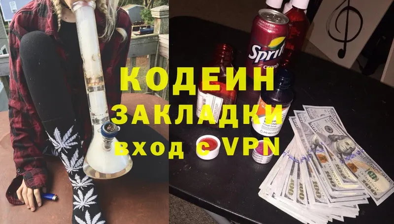 сколько стоит  Семёнов  Codein Purple Drank 