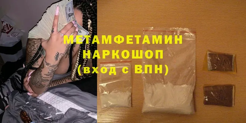 Первитин Methamphetamine  Семёнов 